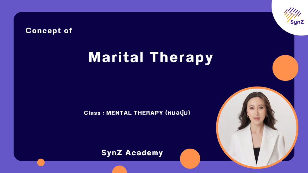 MT6 : Marital Therapy By หมอบุ๋ม   6,900