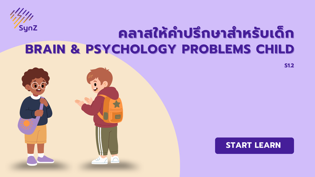 S1.2Brain & Psychology Problems Child