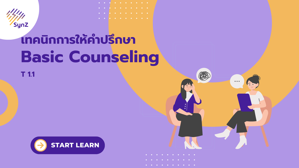 T1.1Basic Counseling