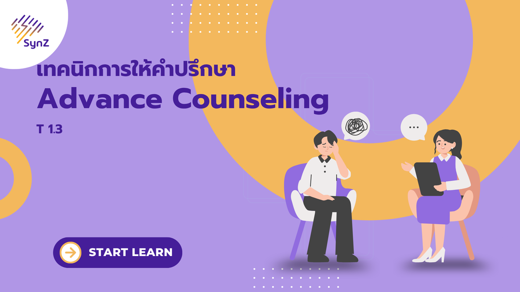 T1.3 : Advance Counseling   6,900