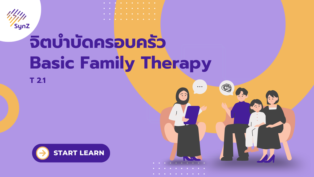 T2.1Basic Family Therapy