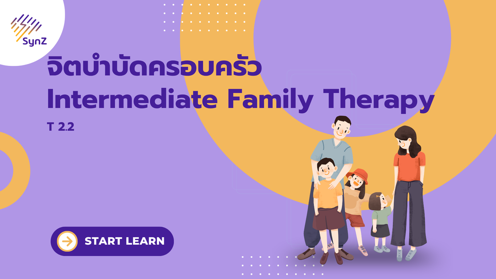 T2.2Intermediate Family Therapy