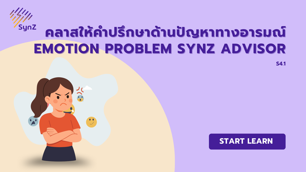 S4.1 : Emotion Problem SynZ Advisor (Bipolar & Depression)   5,900