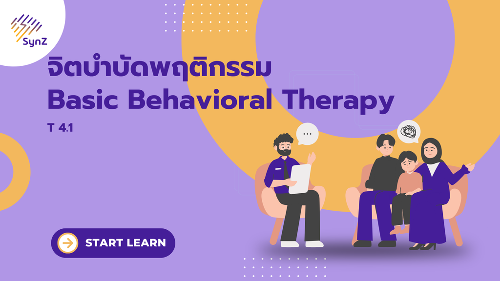 T4.1 : Basic Behavioral Therapy   4,900