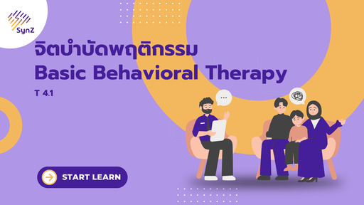 T4.1Basic Behavioral Therapy
