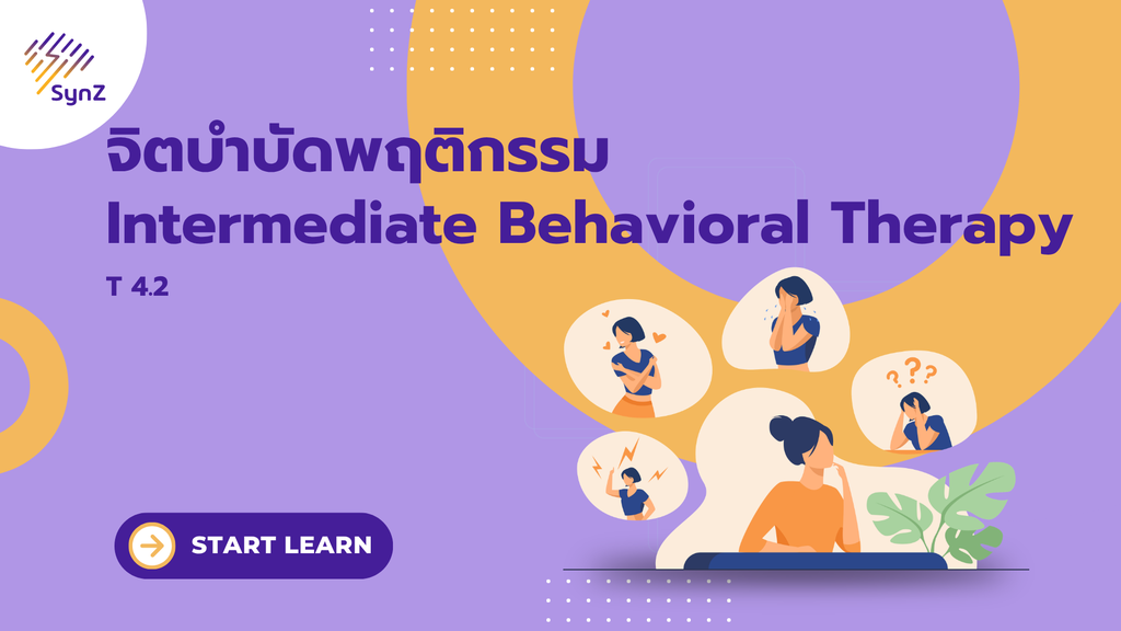 T4.2Intermediate Behavioral Therapy