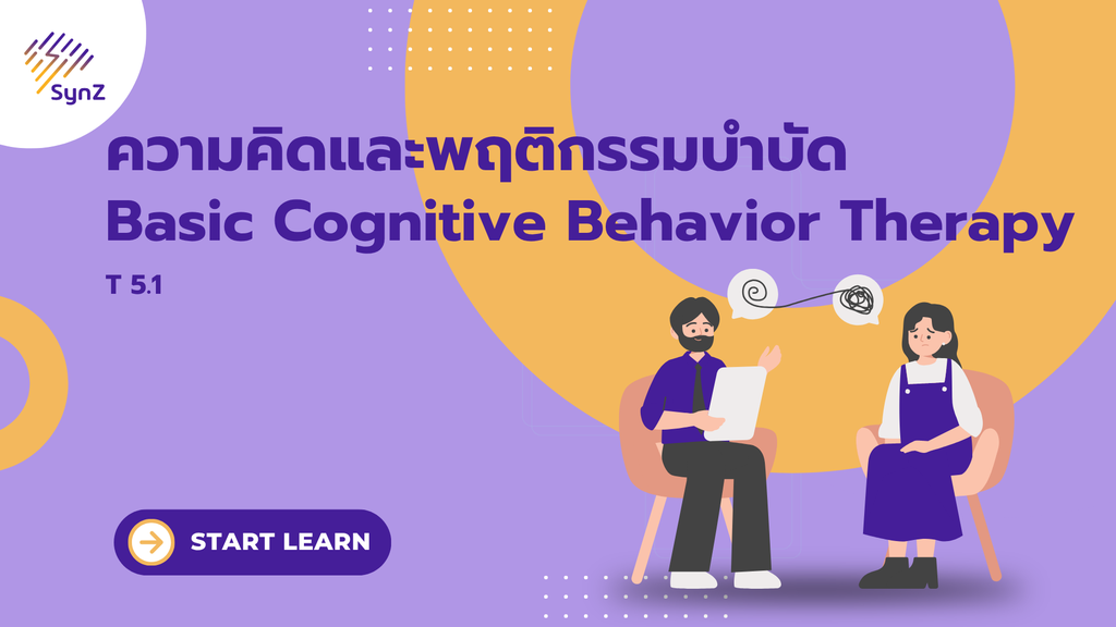 T5.1Basic Cognitive Behavior Therapy