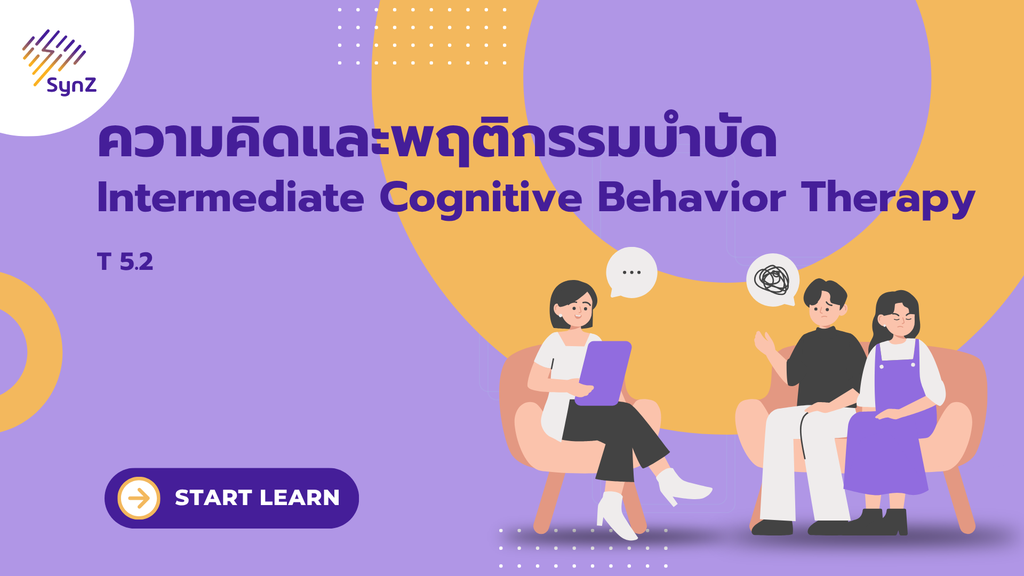 T5.2Intermediate Cognitive Behavior Therapy (CBT)