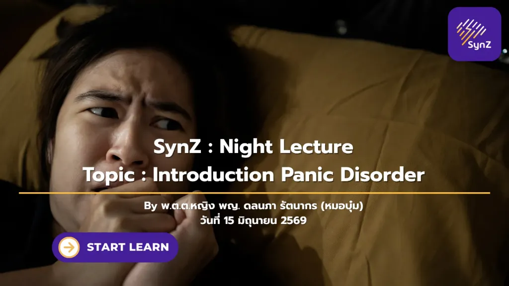 Night Lecture : Introduction Panic Disorder   250