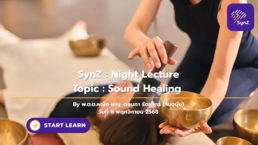 Night Lecture : Sound Healing   250
